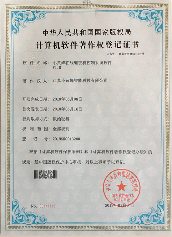 小黃蜂-小黃蜂在線(xiàn)纏繞機(jī)控制系統(tǒng)軟件V1.0